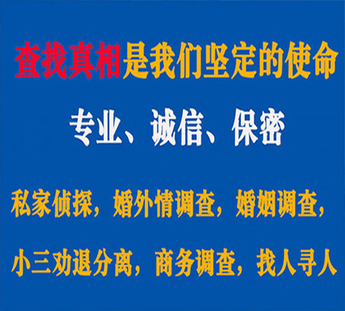 关于惠城证行调查事务所